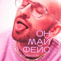 Chekson - Он Май Фейс