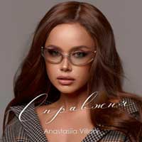 Anastasiia Villani - Справжня