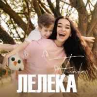 FIЇNKA - Лелека