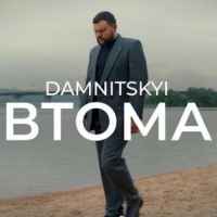 DAMNITSKYI - Втома