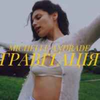 Michelle Andrade - Гравітація