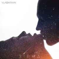 Влад Дарвін - Зірка