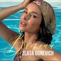 Злата Огнєвіч - Вільна