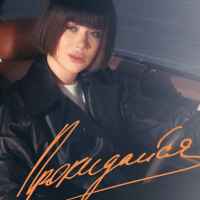 Lida Lee - Прокидайся