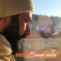 Kishe - Вище неба