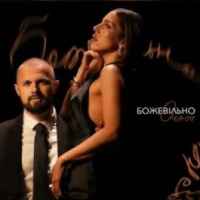 Очі В Очі - Божевільно