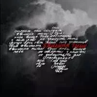 Surov - Хвилина тиші