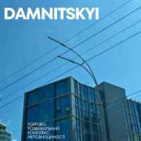 DAMNITSKYI - Комети
