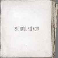 Артем Пивоваров - Місяць на небі