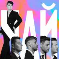 Klavdia Petrivna - Чай («Ховаючи колишню»)