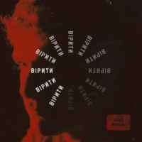 Арсен Мірзоян - Вірити