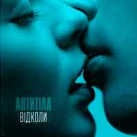 Антитіла - Відколи