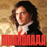 Віталій Козловський - Пінаколада (Afro House Сover)