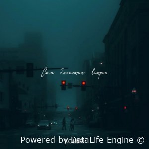 Kavabanga Depo Kolibri - Скло блакитних вітрин