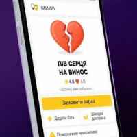 KALUSH - Пів серця на винос