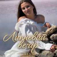 IRENA - Липневий вечір